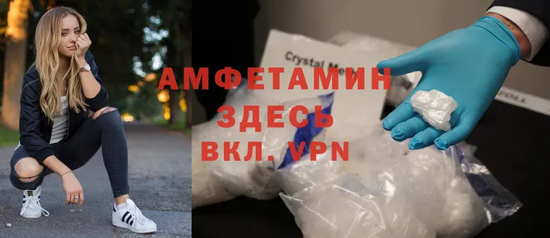 купить наркотики цена  Высоцк  darknet какой сайт  Amphetamine 98% 