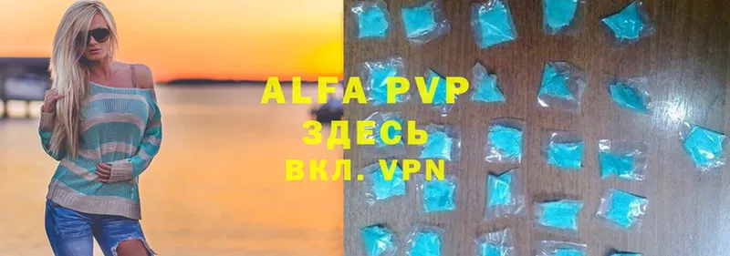 Alpha-PVP СК КРИС Высоцк