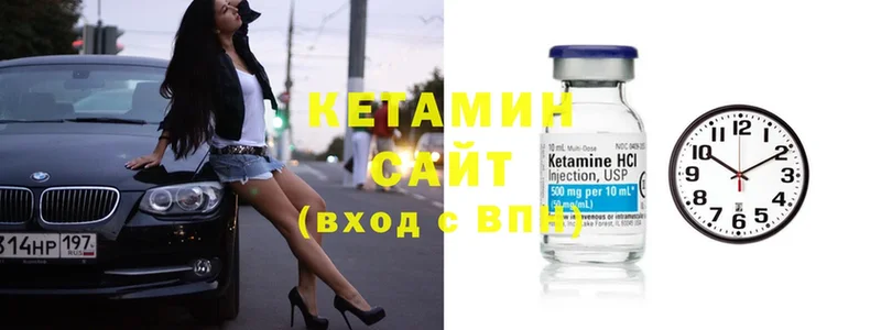 Кетамин ketamine  закладки  Высоцк 